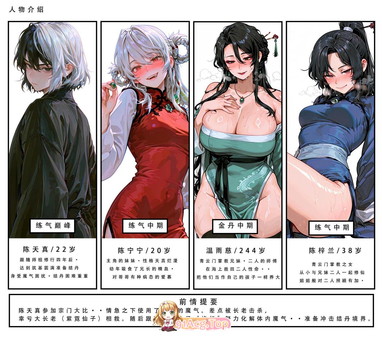 [AI]/LSP]问道修仙传1-2[FM/190M/百度]-第8张-漫画-蕾米次元坊