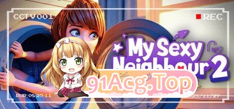 图片[14]-[3D/SLG/动态/官中/步兵/新作] 我的性感邻居2 My sexy Neighbour 2 [PC/3.5G]-鬼鬼小黄油