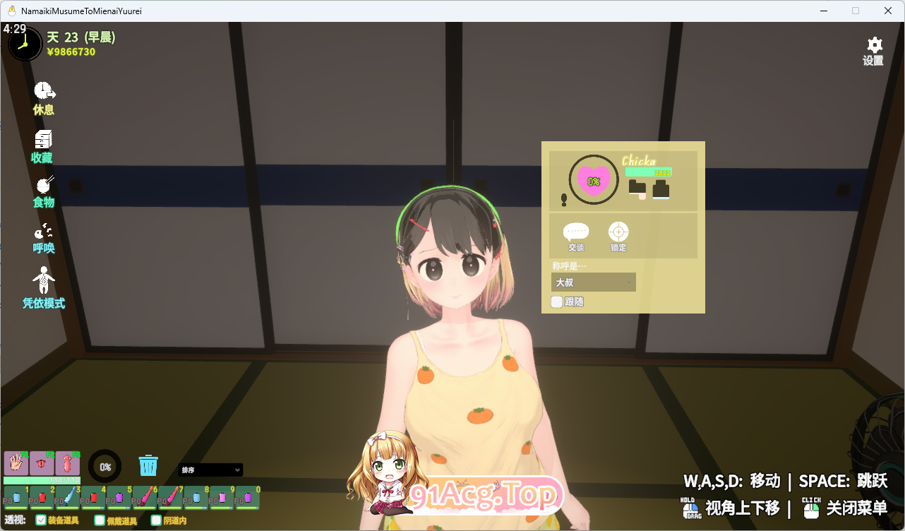 图片[4]-[精品触摸3D/中文/动态] 调皮生魂少女与隐形幽灵V2.3.1 官方中文版+存档 [新官中] [FM/2.3G/百度]-鬼鬼小黄油