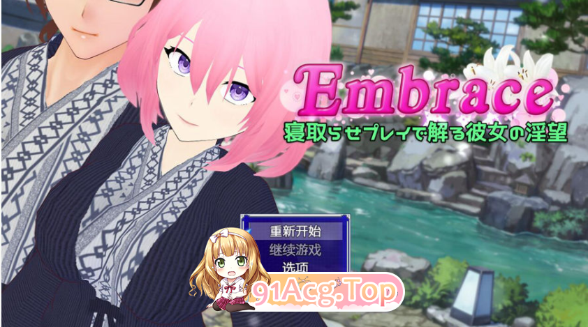 图片[2]-[日式/RPG/新汉化] 拥抱 通过NTR扮演窥见的她的淫欲 Embrace 寝取らせプレイで解る彼女の淫望 AI汉化版 [PC/2.22G]-鬼鬼小黄油