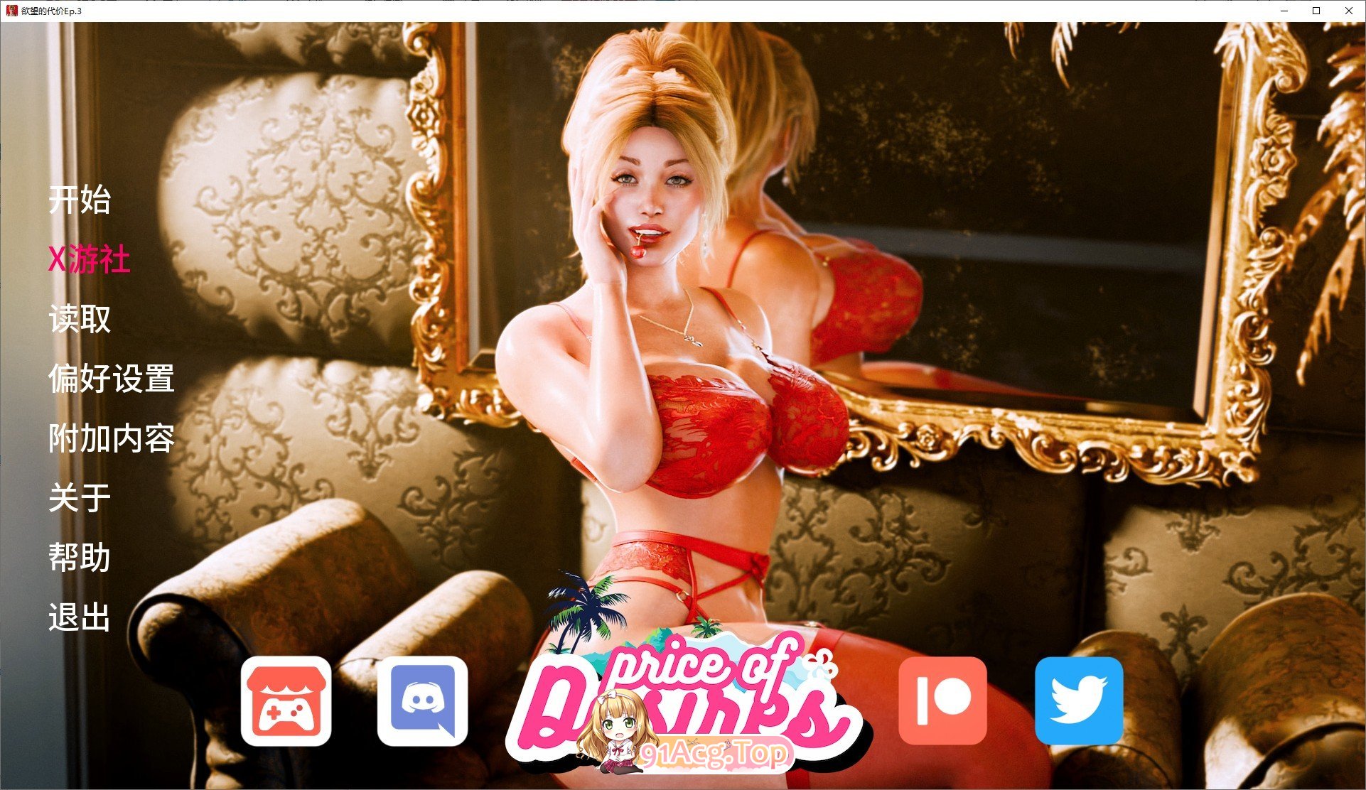 [欧美SLG/汉化/动态]欲望的代价Ep.3 AI汉化版[PC+安卓][FM/1.7G/百度]-鬼鬼小黄油