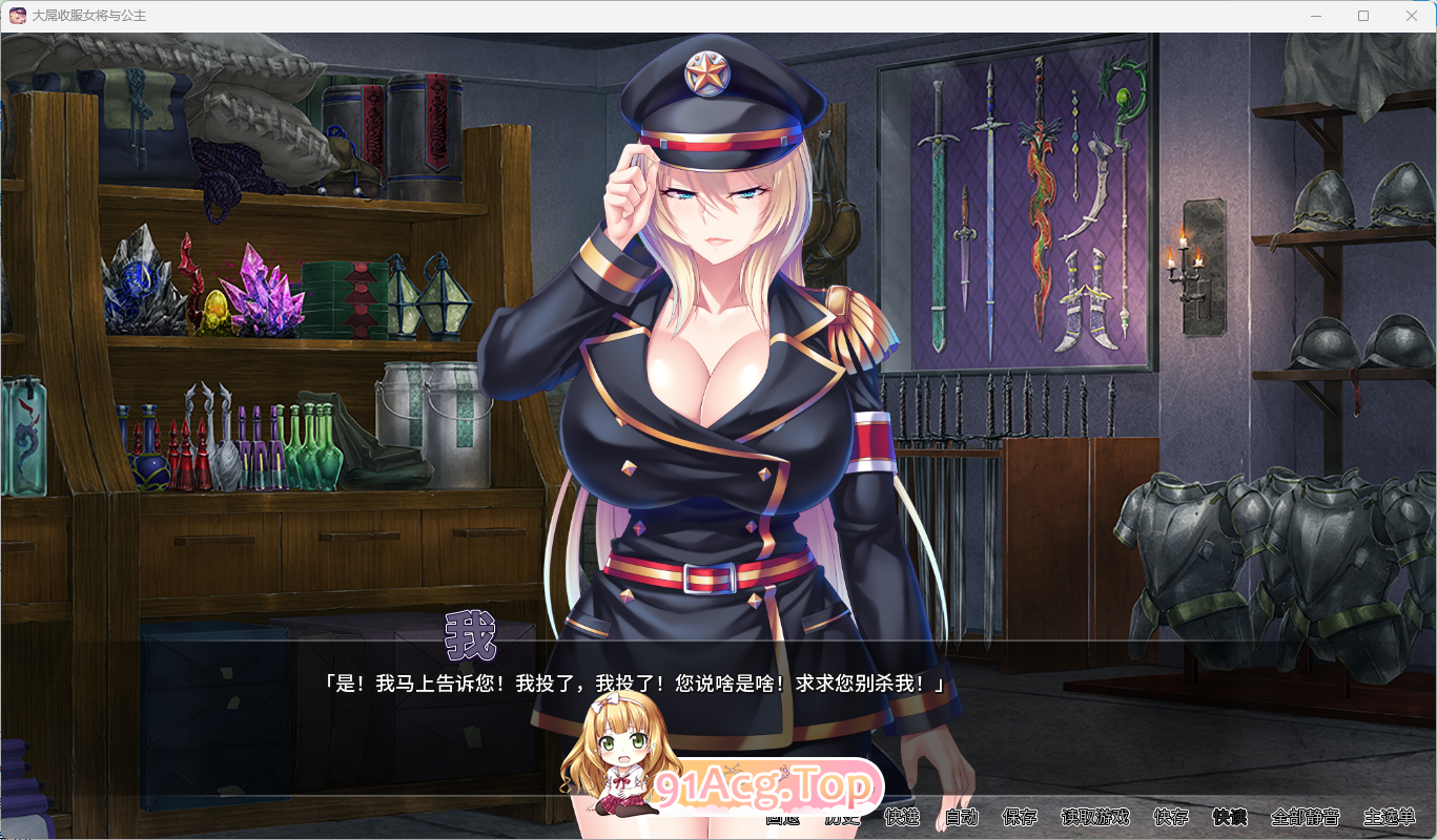 图片[4]-[拔作ADV中文] 大屌收服女将与公主 官方中文版 [新作] [FM/1G/百度]-鬼鬼小黄油