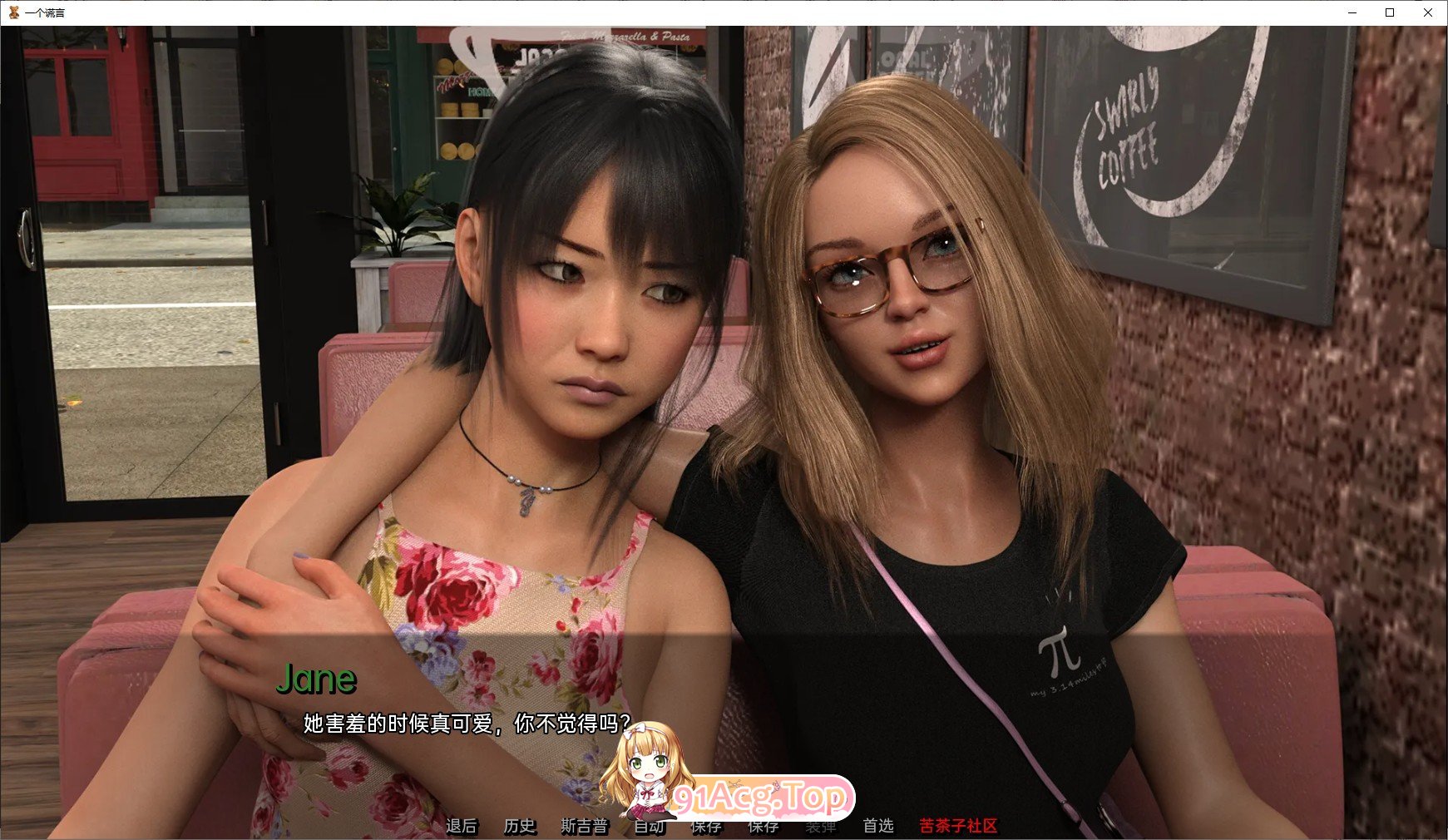 图片[5]-[欧美SLG/汉化/动态]一个谎言V1.0 AI汉化版[PC+安卓][FM/3.6G/百度]-鬼鬼小黄油