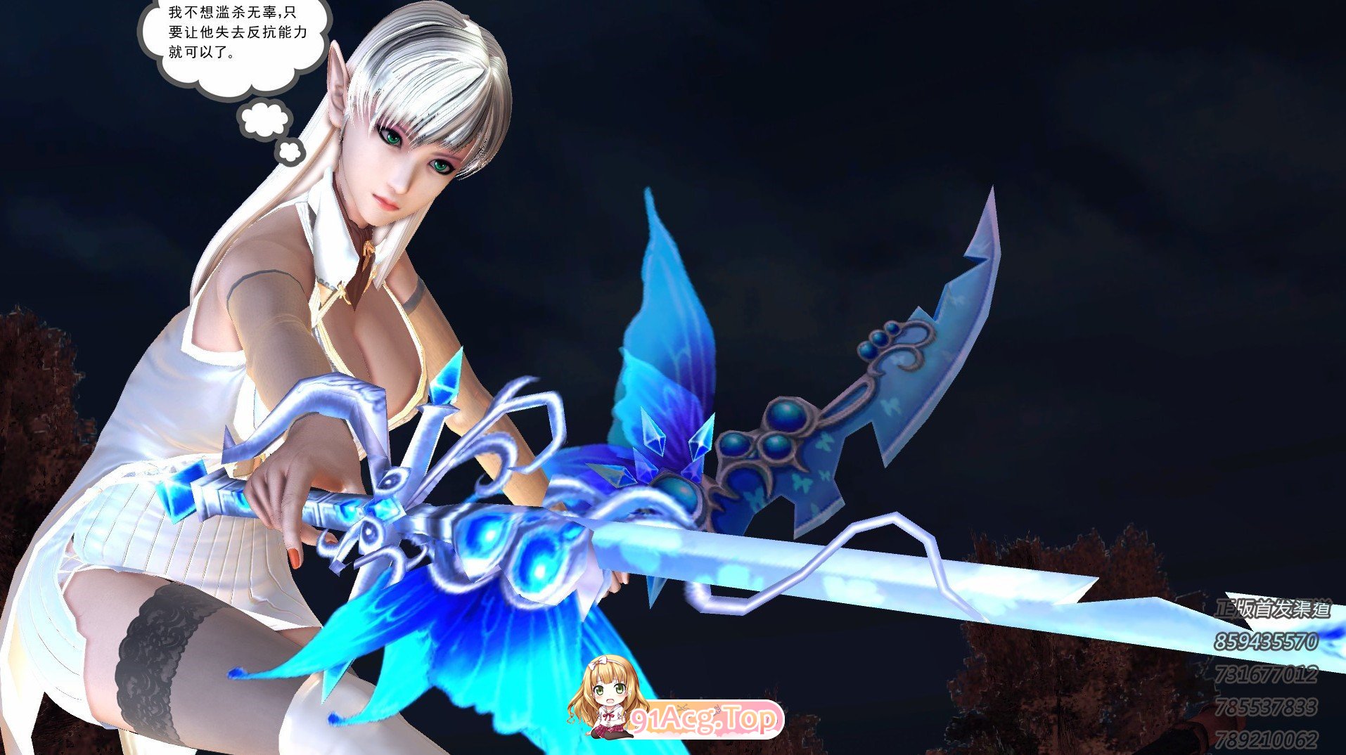 [3D]降魔传外傳-暗与白的交融01-08(完)[FM/150M/百度]-第5张-漫画-狐塔次元聚乐部