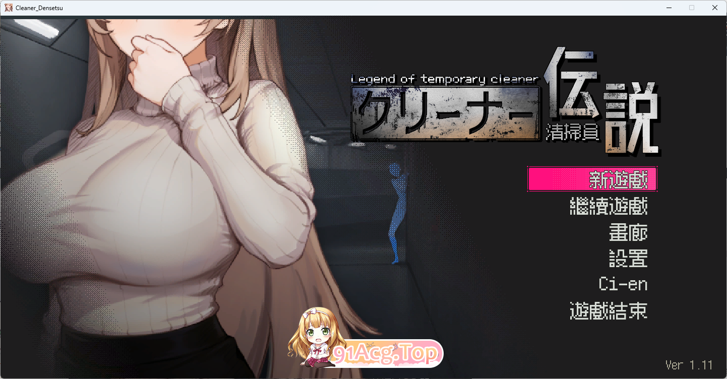 清洁工传奇5.png