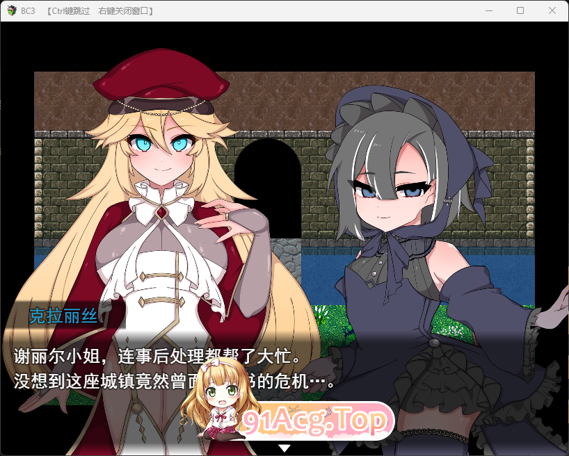 Bad Calling3～由狼狈与耻辱点缀的加冕物语～1.png