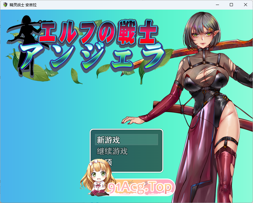 精灵战士 安吉拉.png