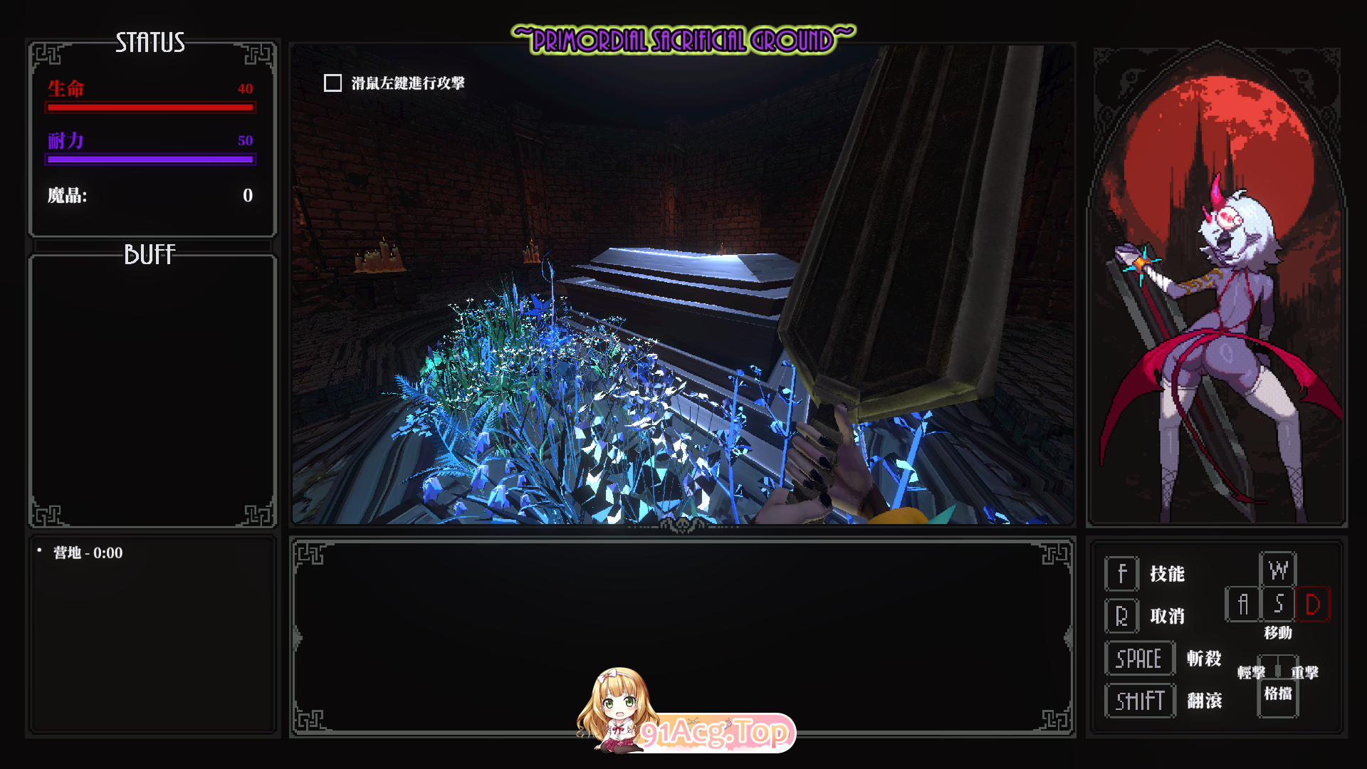 MazeCave II~肛门的逆袭~1.png