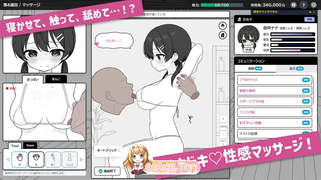 [SLG]  [迅雷云/FM]心跳！性感按摩/ドキドキ!性感マッサージ/官中+动态 pc+安卓+更新 [641m]-第2张-游戏-飞雪论坛-ACG交流分享论坛