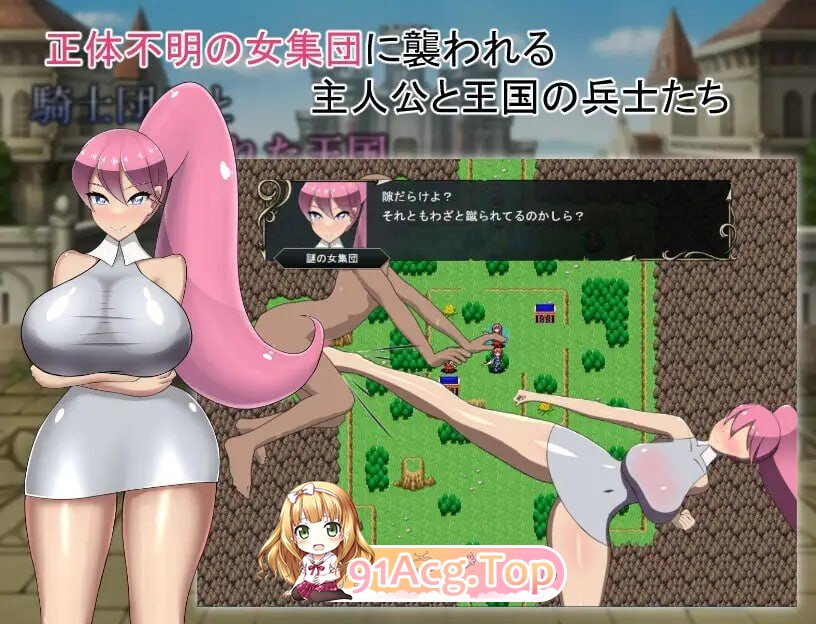 [日式/RPG/AI汉化] 骑士团与受狙王国 騎士団兵と狙われた王国 Ver.1.1.0 AI汉化版 [PC/957M]-鬼鬼小黄油