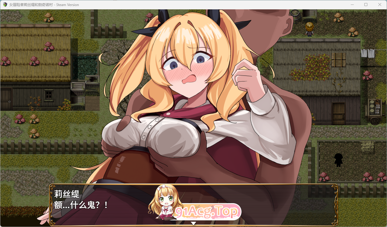 图片[9]-[RPG/汉化] 莉丝缇与勃奇诺村 STEAM官方中文步兵版 [新作] [FM/620M/百度]-鬼鬼小黄油