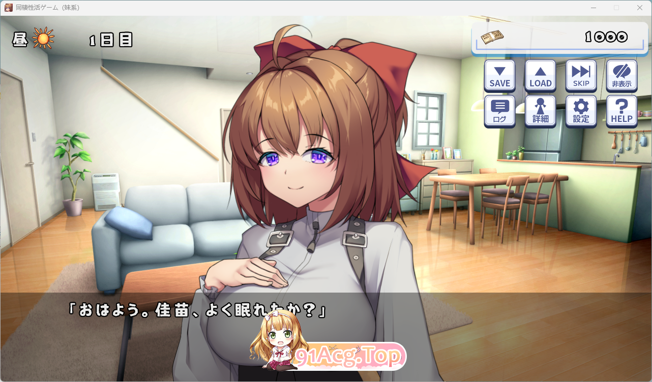 同居生活游戏（妹系）1.png