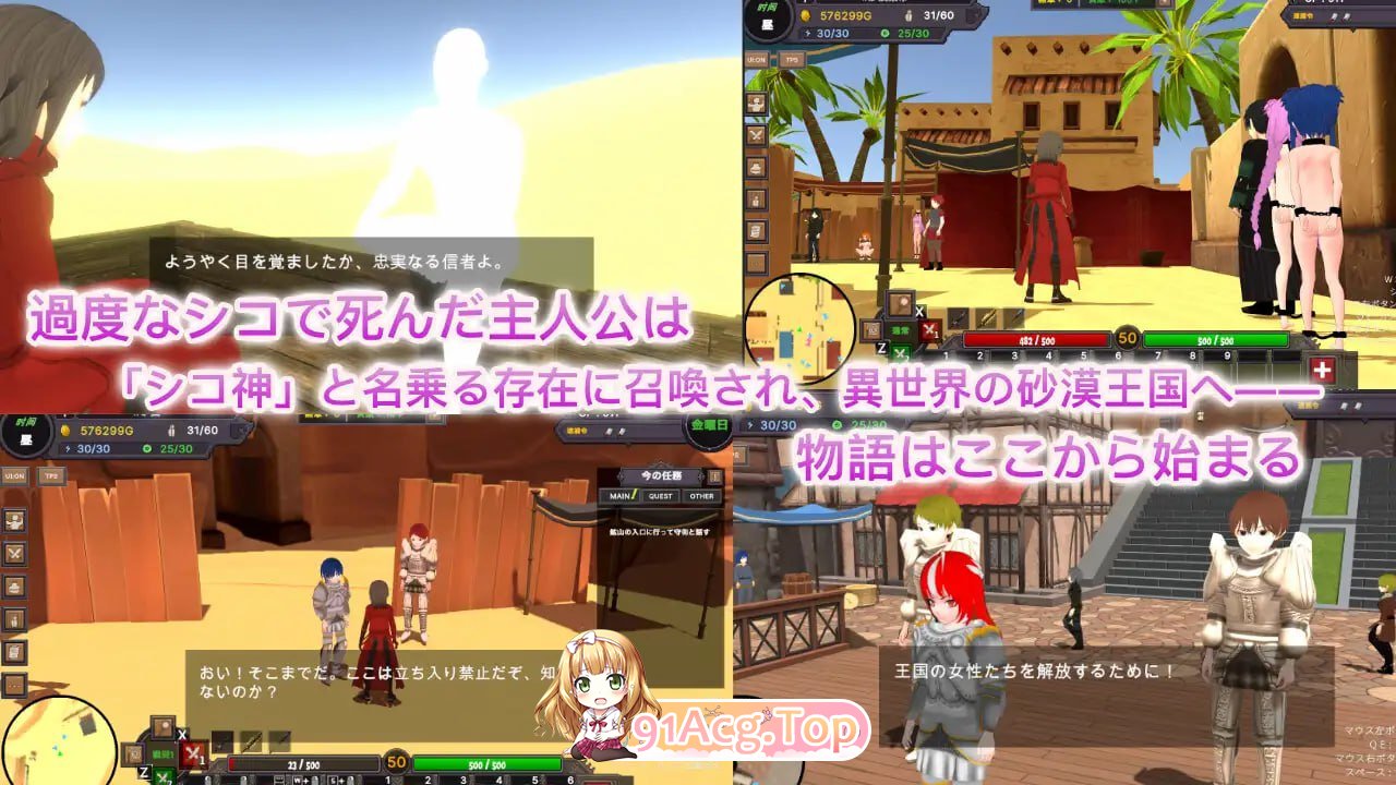 [3D]  [迅雷云/FM]沙漠王国与奴隶猎手/砂漠王国と奴隷狩り/官中+DLC+动态 pc+更新 [3.67G]-第3张-游戏-蕾米次元坊