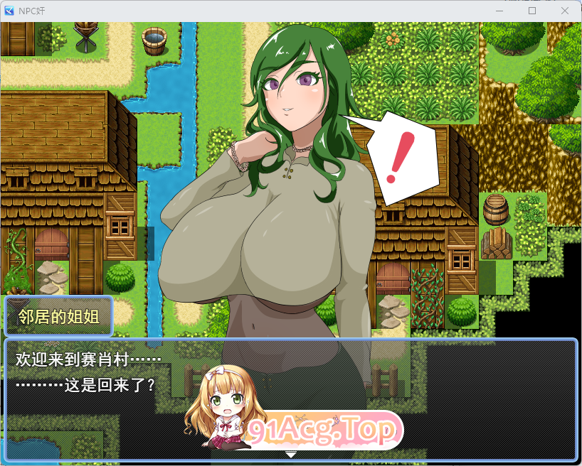 NPC奸 初始村庄篇3.png