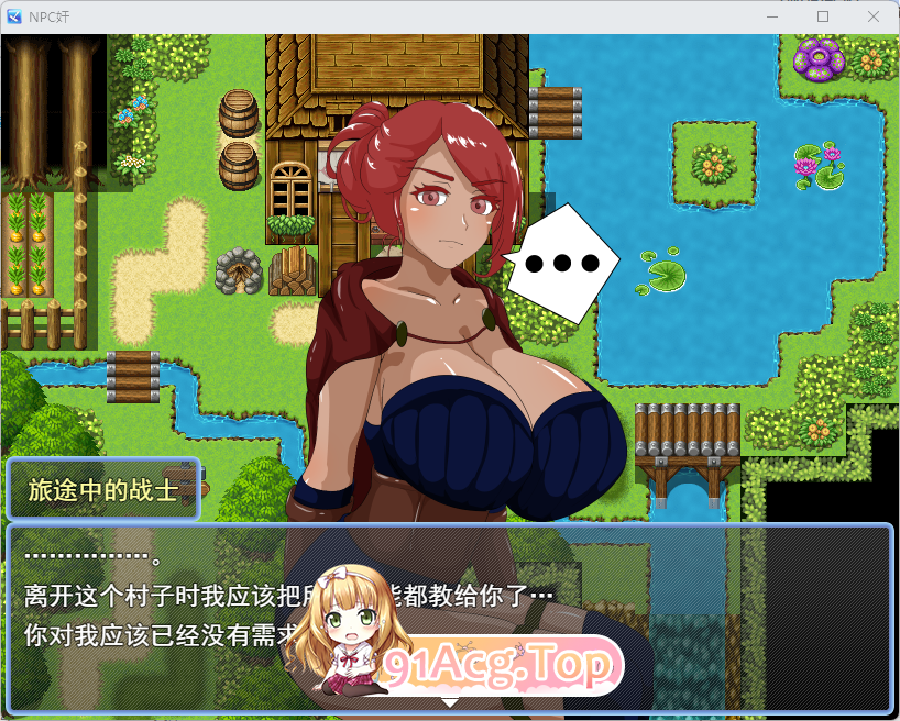 NPC奸 初始村庄篇4.png