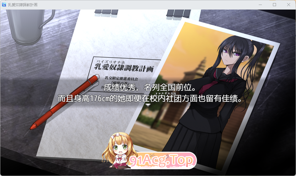 乳爱奴隶调教计划 1.png