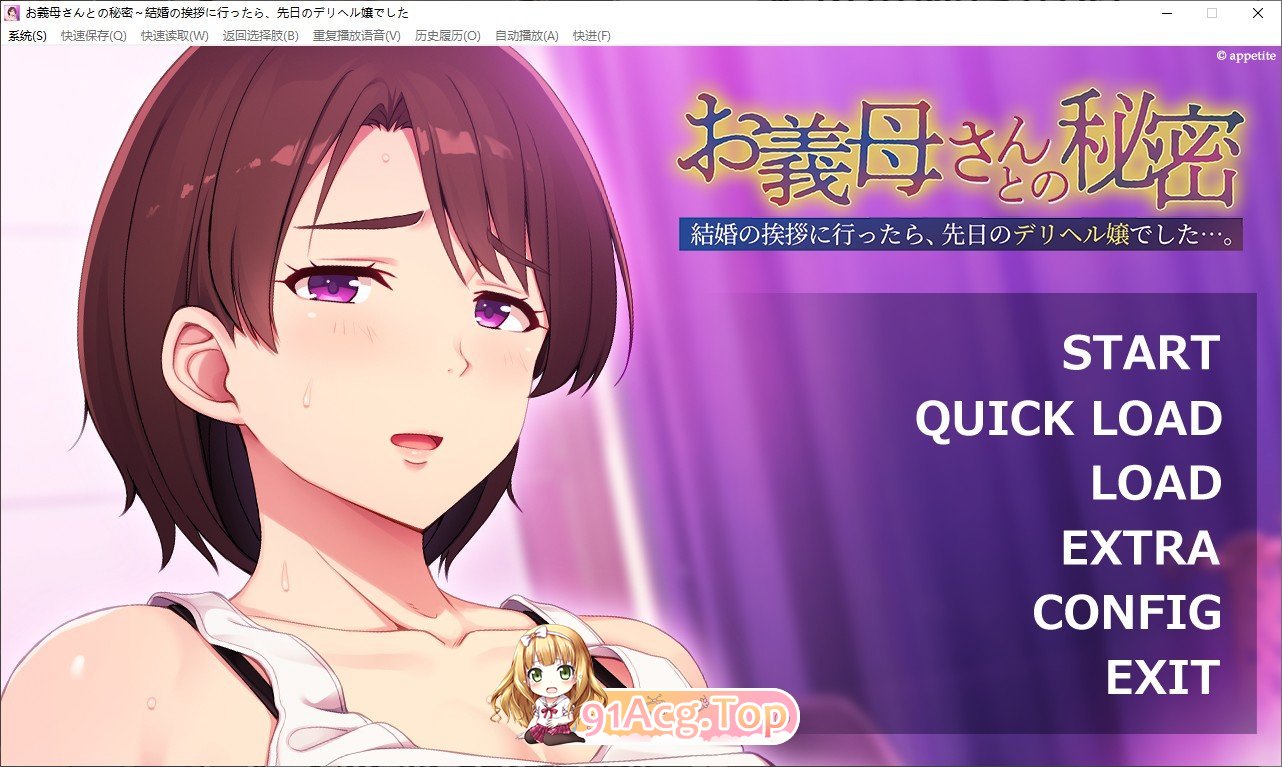 [拔作ADV/汉化]与岳母的秘密——去拜访未婚妻家时，发现她竟是前几天叫过的应召小姐…AI汉化版+全CG存档[新汉化][FM/530M/百度]