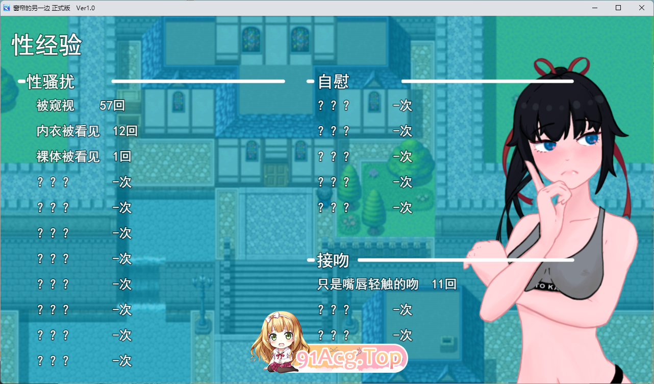 窗帘的另一侧 NTR2.png