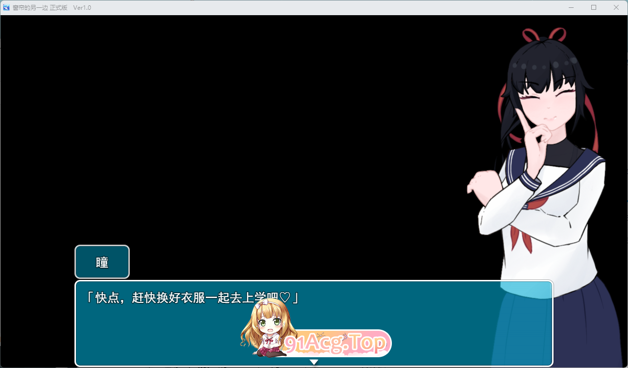 窗帘的另一侧 NTR1.png