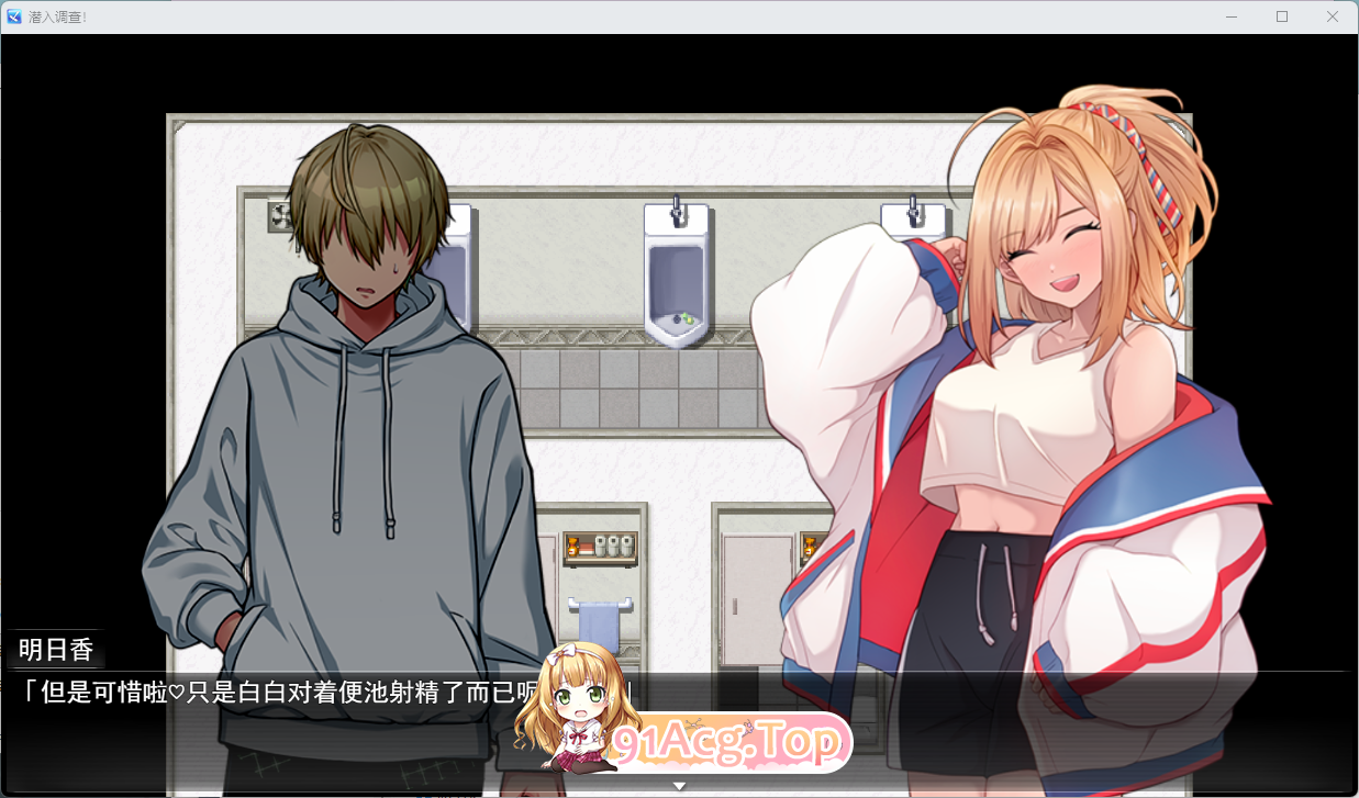 背德射精 心跳潜入调查～3.png