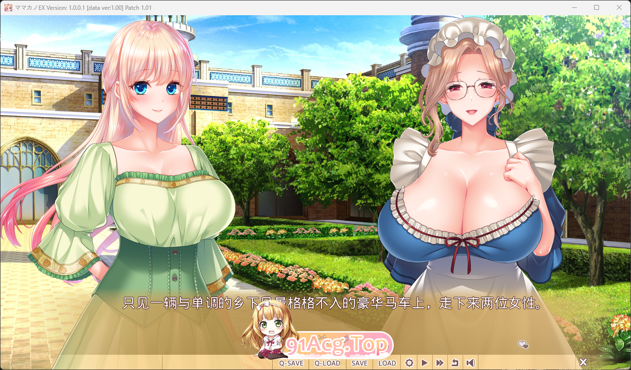 妈妈×女儿 EX～为了不愿嫁给领主贵族的女儿3.png