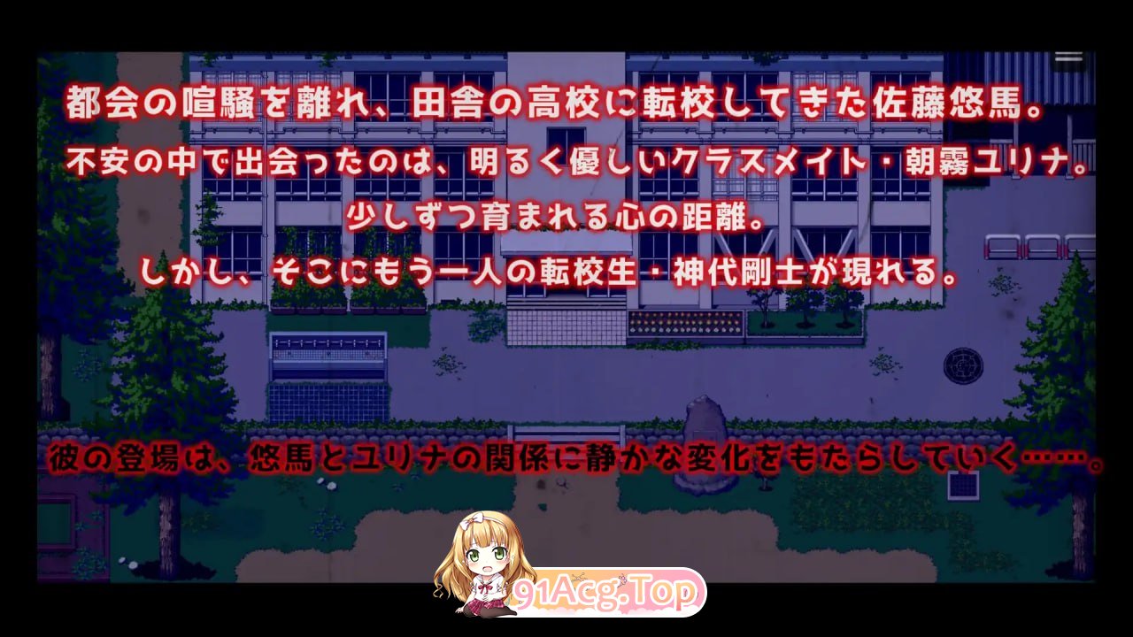 [RPG]  [迅雷云/FM]背德女友：被夺走的日常与最后的选择/背徳カノジョ・奪われた日常と最後の選択/AI汉化 pc [493m]-第2张-游戏-趣兮・次元乐游站