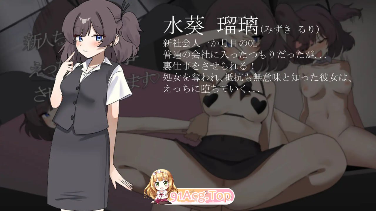 [RPG]  [迅雷云/FM]新人酱被迫去做一些色色的幕后工作/新人ちゃんがえっちな裏仕事させられちゃいます/AI汉化 pc [1.71G]-第2张-游戏-狐塔次元聚乐部