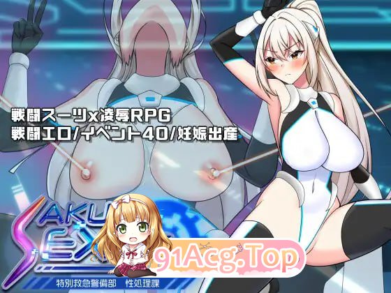 [RPG]  [迅雷云/FM]樱执行特设急救警备部性处理课/さくらエグゼック特別救急警備部性処理課/AI汉化+动态 pc [1.72G]-第1张-游戏-狐塔次元聚乐部