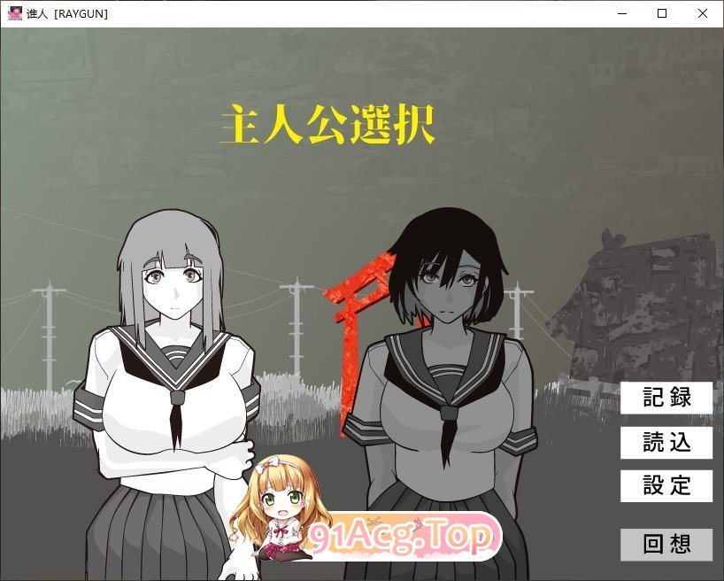 [SLG/汉化]他是谁 挂载AI汉化版+存档[新汉化][FM/460M/百度]-第3张-游戏-飞雪论坛-ACG交流分享论坛