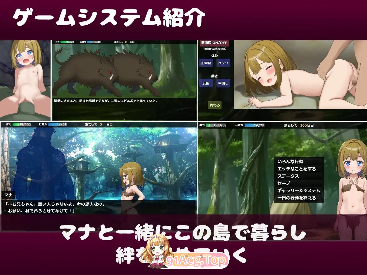 [SLG/汉化/动态]与麻奈一同生活的孤岛生活 挂载AI汉化版[新汉化][FM/1.5G/百度]-第8张-游戏-飞雪论坛-ACG交流分享论坛