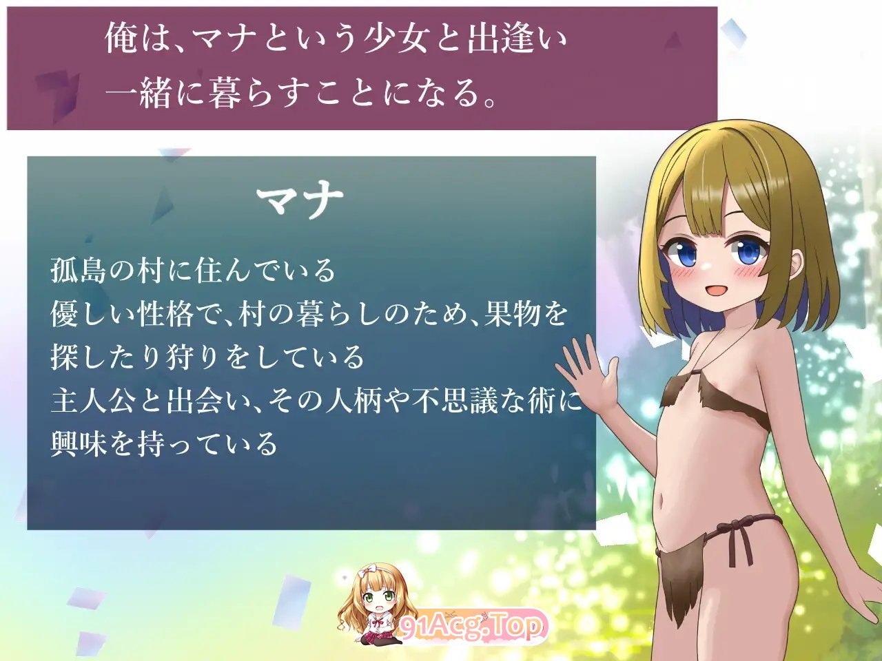 [SLG/汉化/动态]与麻奈一同生活的孤岛生活 挂载AI汉化版[新汉化][FM/1.5G/百度]-第7张-游戏-飞雪论坛-ACG交流分享论坛