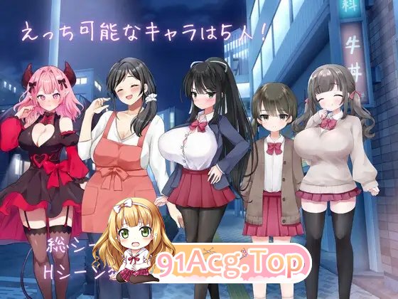 图片[13]-[SLG/汉化]真实♡搭讪模拟 挂载AI汉化版[新汉化][FM/2.6G/百度]-鬼鬼小黄油