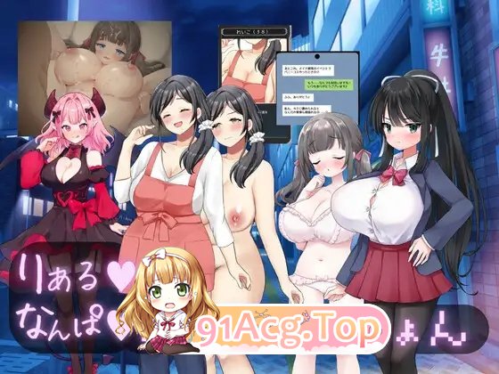 图片[7]-[SLG/汉化]真实♡搭讪模拟 挂载AI汉化版[新汉化][FM/2.6G/百度]-鬼鬼小黄油