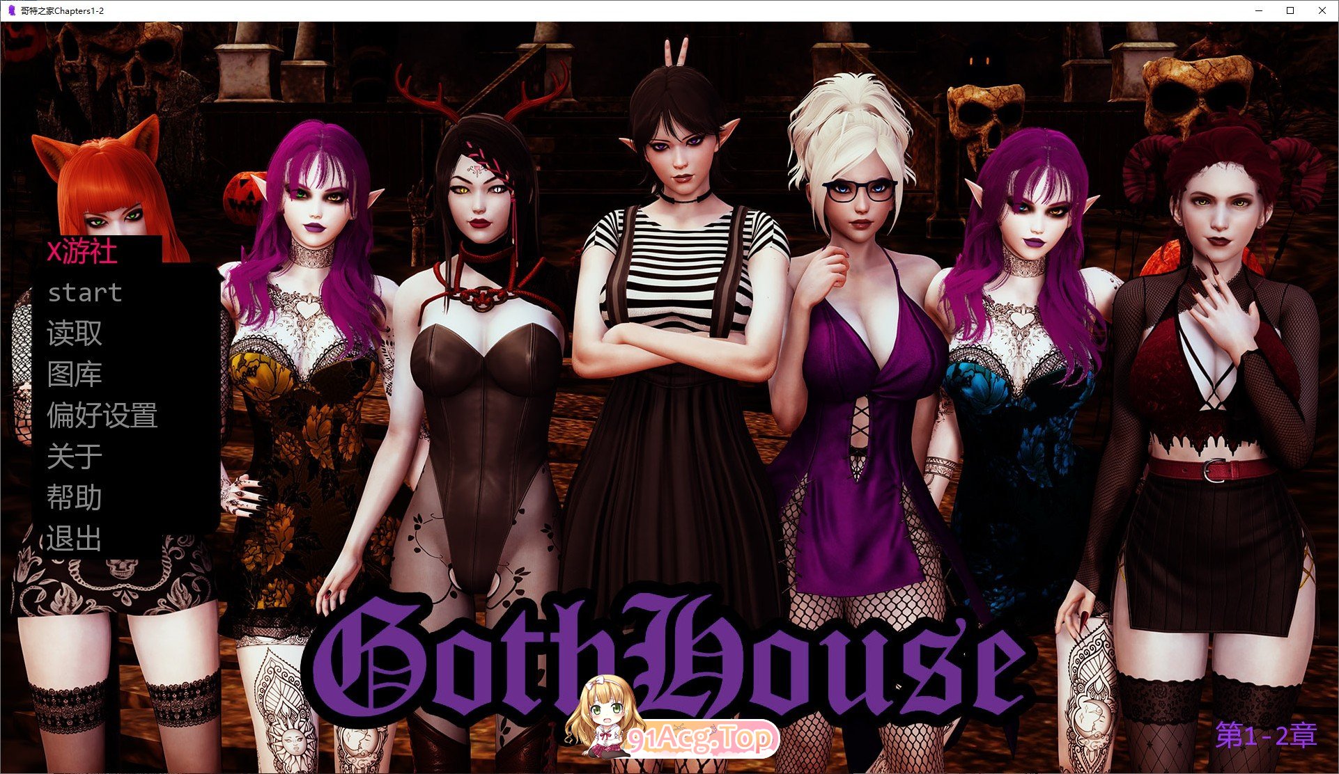 [欧美SLG/汉化/动态]哥特之家Ch.2 AI汉化版[PC+安卓][FM/1.5G/百度]-鬼鬼小黄油