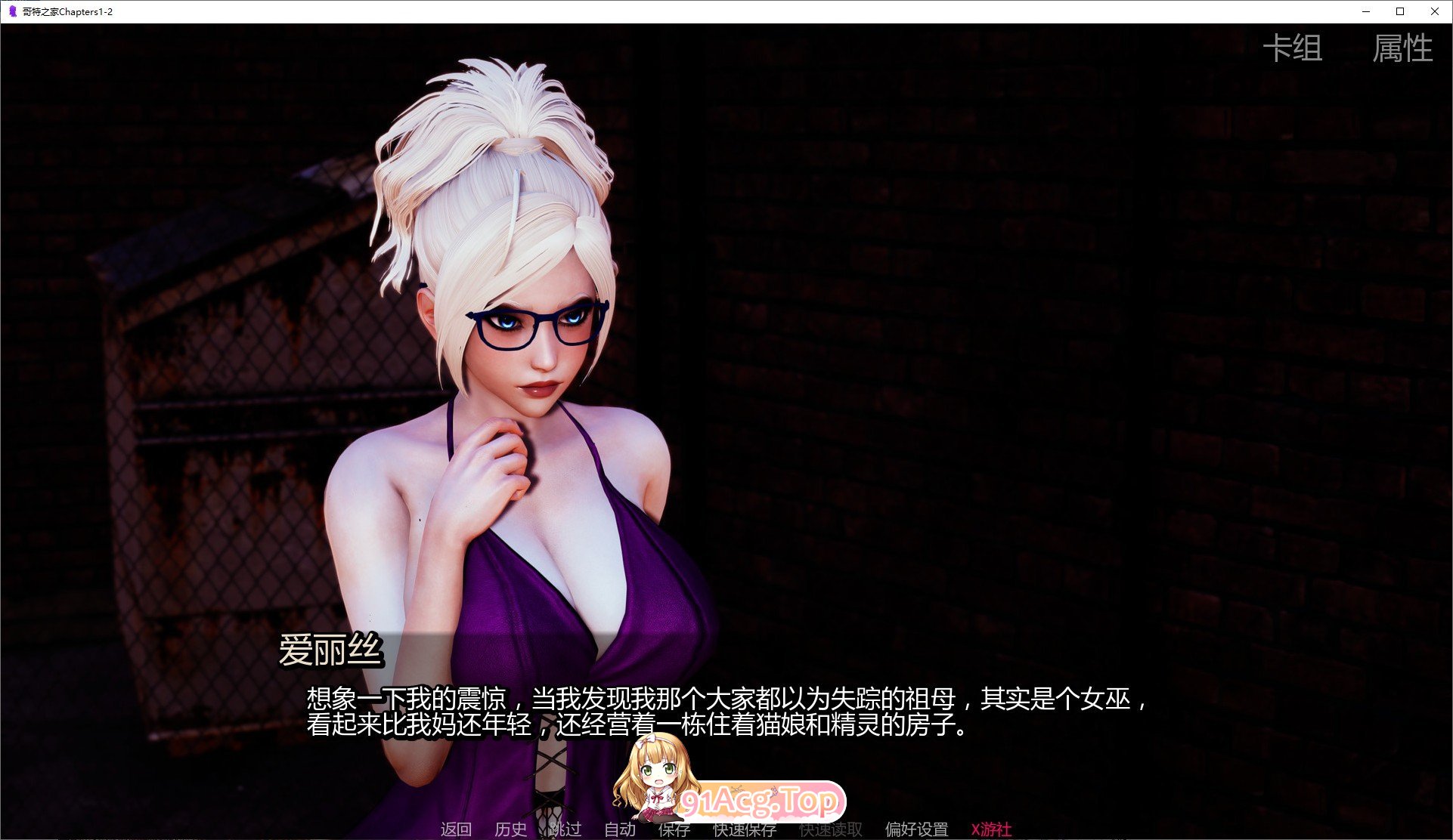 [欧美SLG/汉化/动态]哥特之家Ch.2 AI汉化版[PC+安卓][FM/1.5G/百度]-鬼鬼小黄油