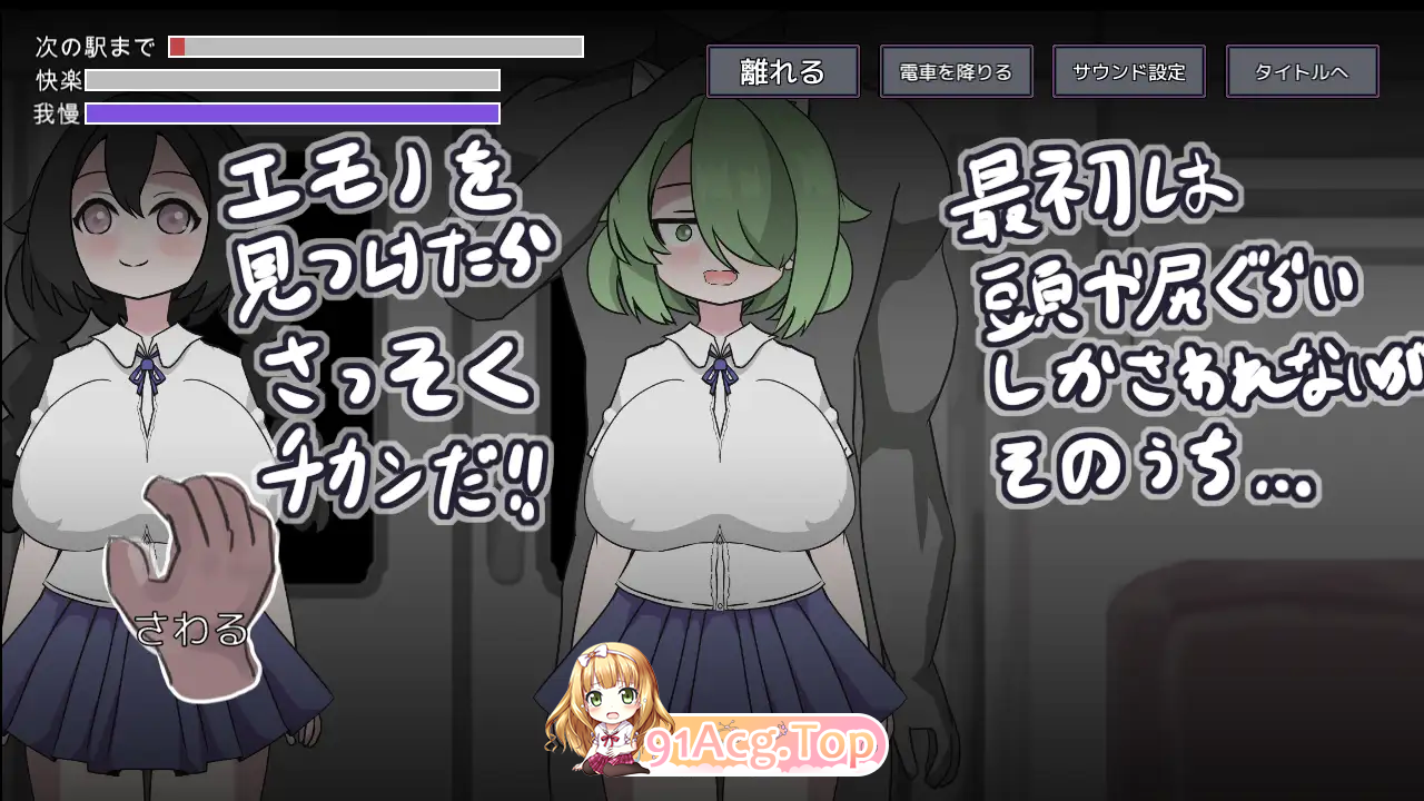 图片[7]-[SLG/动态] 随机痴汉电车 正式版 [新作] [FM/480M/百度]-鬼鬼小黄油