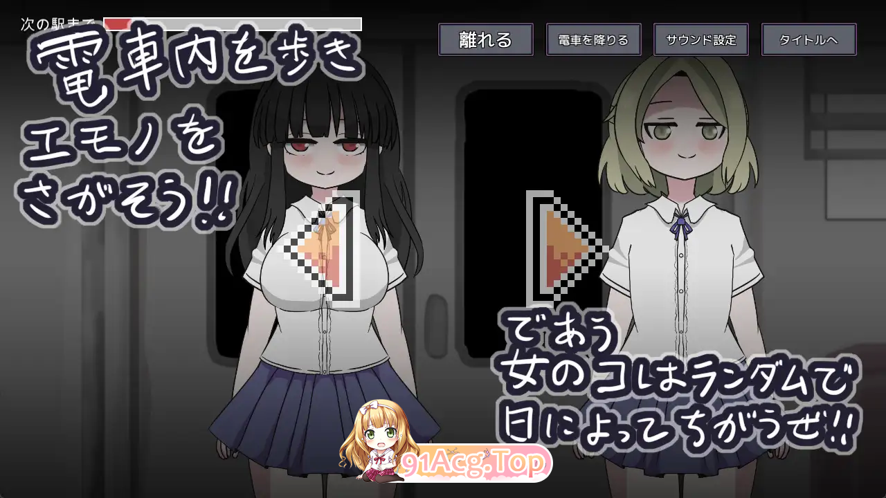 图片[5]-[SLG/动态] 随机痴汉电车 正式版 [新作] [FM/480M/百度]-鬼鬼小黄油