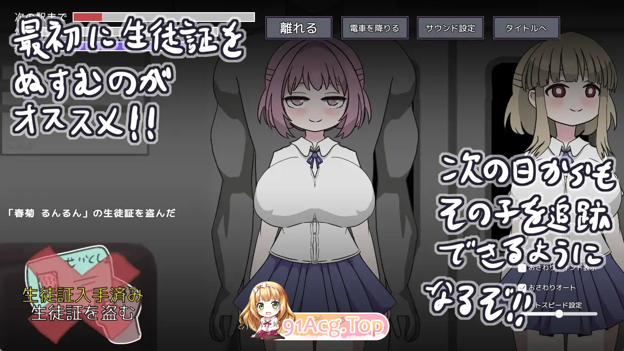 图片[6]-[SLG/动态] 随机痴汉电车 正式版 [新作] [FM/480M/百度]-鬼鬼小黄油