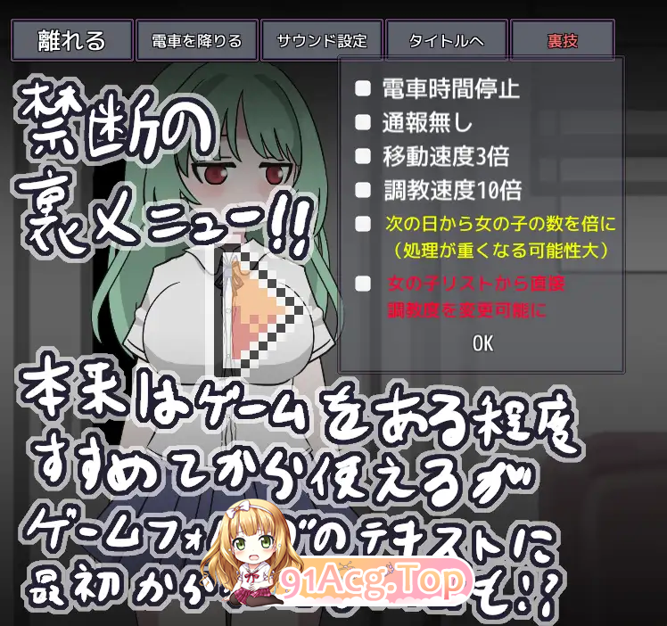 图片[10]-[SLG/动态] 随机痴汉电车 正式版 [新作] [FM/480M/百度]-鬼鬼小黄油