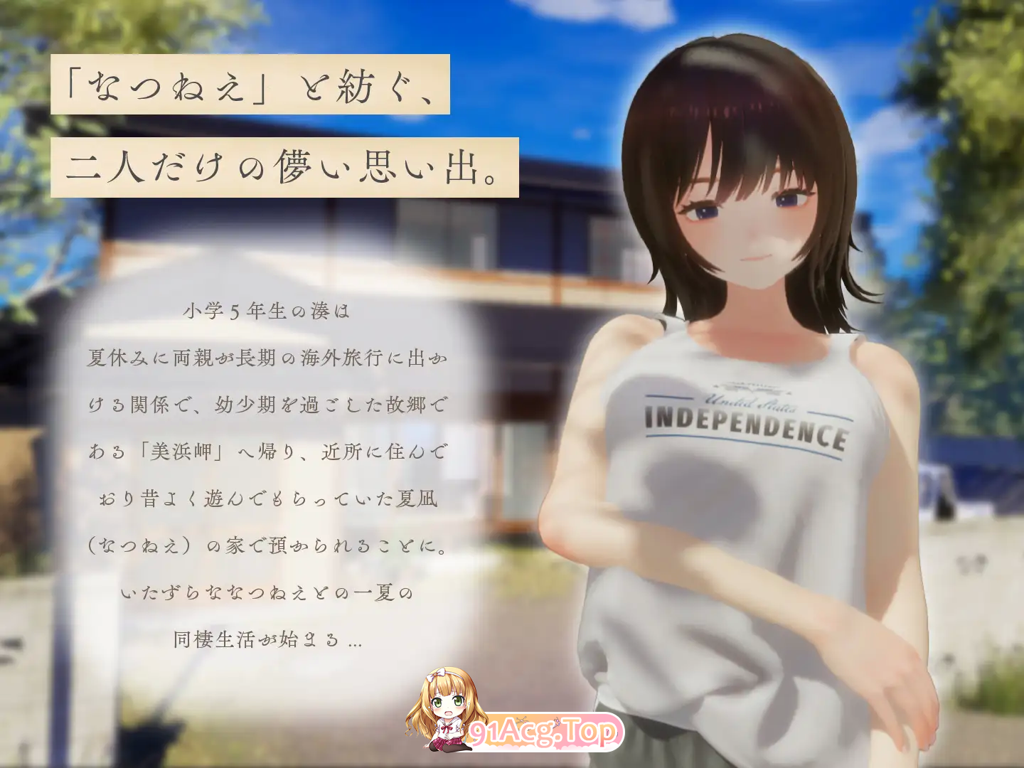 图片[5]-[精品3D/汉化/动态] 夏姐～我恋爱的30天V1.1 AI汉化版+去码补丁 [更新] [FM/2.4G/百度]-鬼鬼小黄油