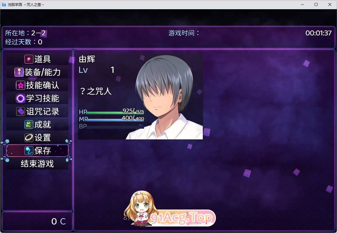 [精品RPG/中文/动态] 洗脑学园 - 咒人之壶 官方中文步兵版+存档 [新作] [FM/2.2G/百度]-第11张-游戏-狐塔次元聚乐部