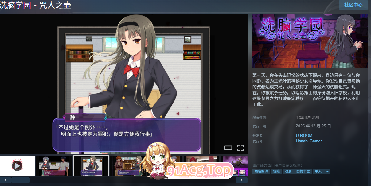 [精品RPG/中文/动态] 洗脑学园 - 咒人之壶 官方中文步兵版+存档 [新作] [FM/2.2G/百度]-第10张-游戏-狐塔次元聚乐部