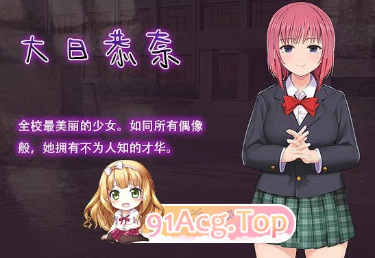 [精品RPG/中文/动态] 洗脑学园 - 咒人之壶 官方中文步兵版+存档 [新作] [FM/2.2G/百度]-第8张-游戏-狐塔次元聚乐部