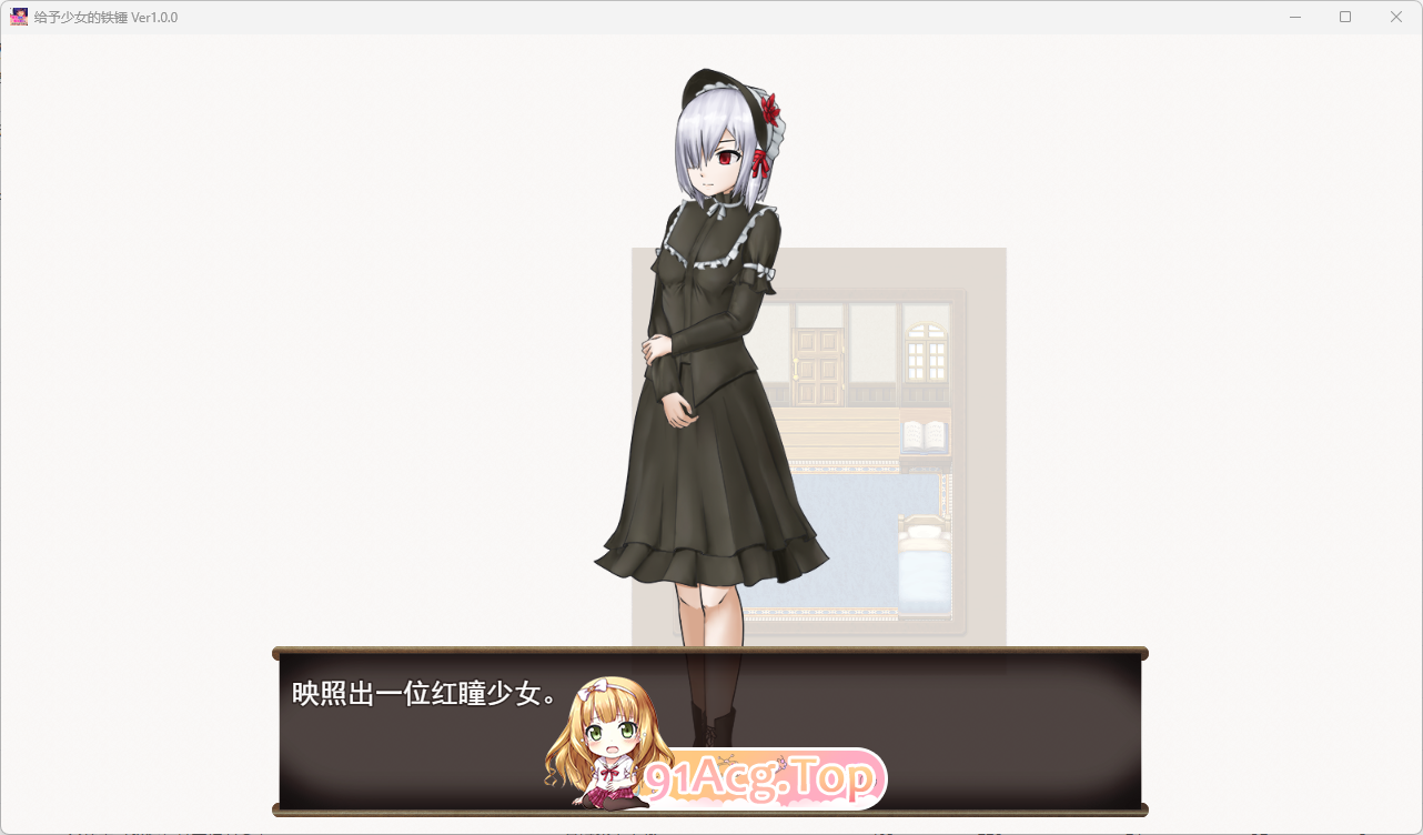 赐予少女的铁锤 ～无法逃脱的快感拷问～4.png