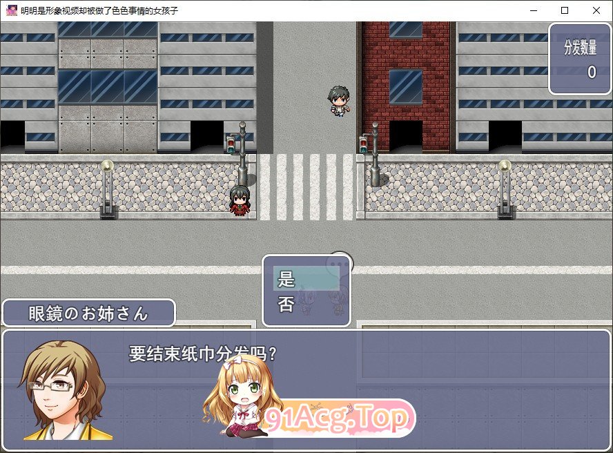 [RPG/汉化/动态]明明是纯情写真视频却遭遇色情行为的女孩 挂载AI汉化版+存档[新汉化][FM/1.3G/百度]-第3张-游戏-飞雪论坛-ACG交流分享论坛