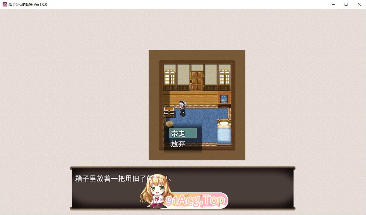 图片[3]-[RPG/汉化]赐予少女的铁锤 ～无法逃脱的快感拷问～挂载AI汉化版+存档[新汉化][FM/2.1G/百度]-鬼鬼小黄油