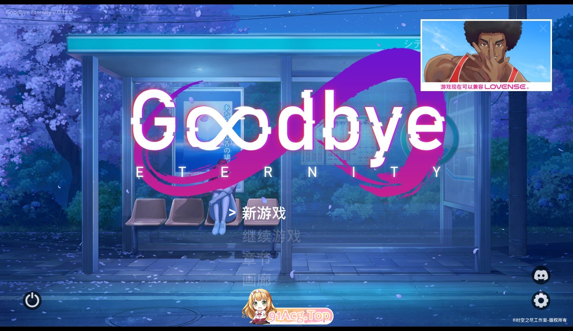 [沙盒SLG/中文/动态]永恒不再：Goodbye Eternity V0.13.0 汉化中文版[12月更新][PC+安卓][FM/2.2G/百度]-鬼鬼小黄油