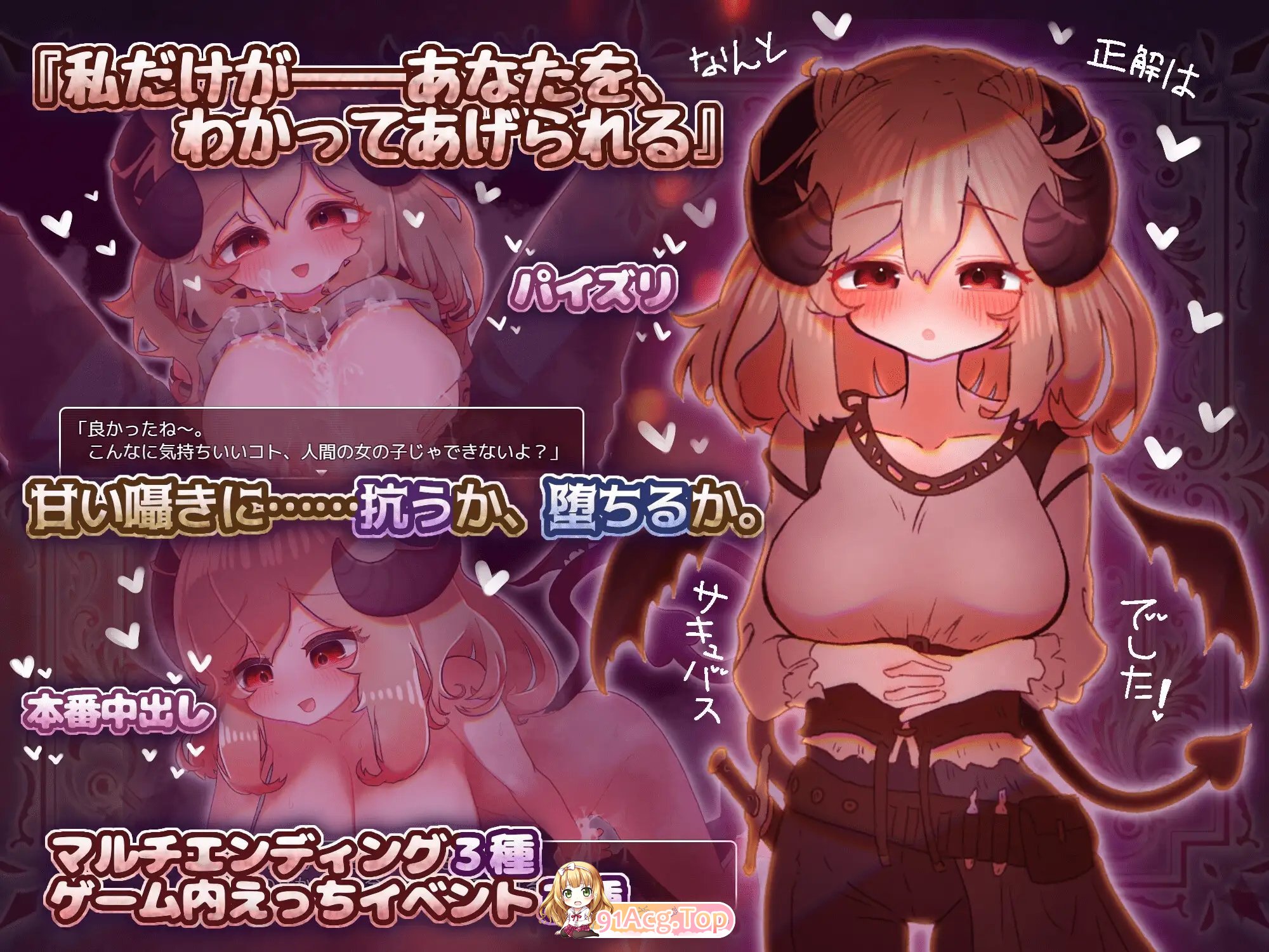 图片[5]-[ADV/汉化]柔弱小魅魔的甜蜜诱惑 内嵌AI汉化版[新汉化][FM/1.4G/百度]-鬼鬼小黄油