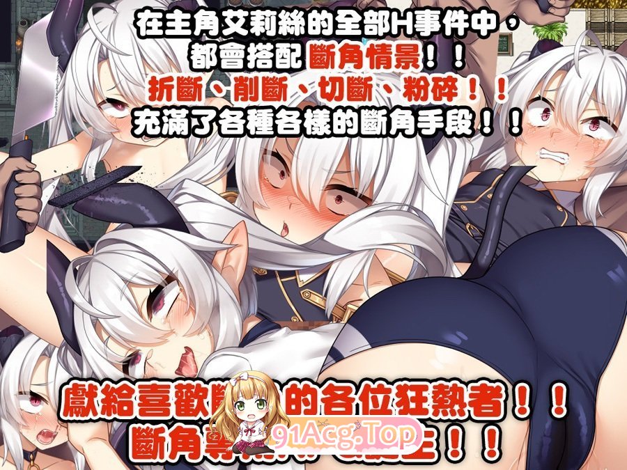 [RPG/中文] 断角魔王艾莉丝的重生谭 072官方中文版 [新作] [FM/1.6G/百度]-第4张-游戏-飞雪论坛-ACG交流分享论坛