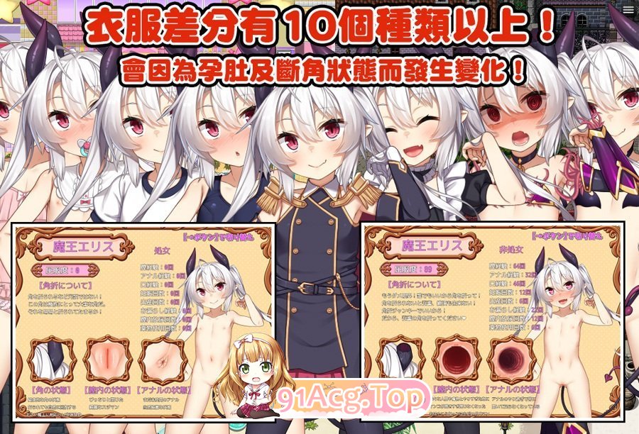 [RPG/中文] 断角魔王艾莉丝的重生谭 072官方中文版 [新作] [FM/1.6G/百度]-第11张-游戏-飞雪论坛-ACG交流分享论坛